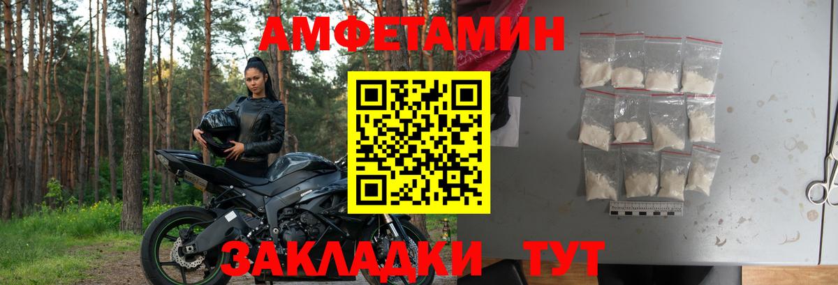 Владикавказ  Amphetamine Premium  Amphetamine  Вход с VPN 