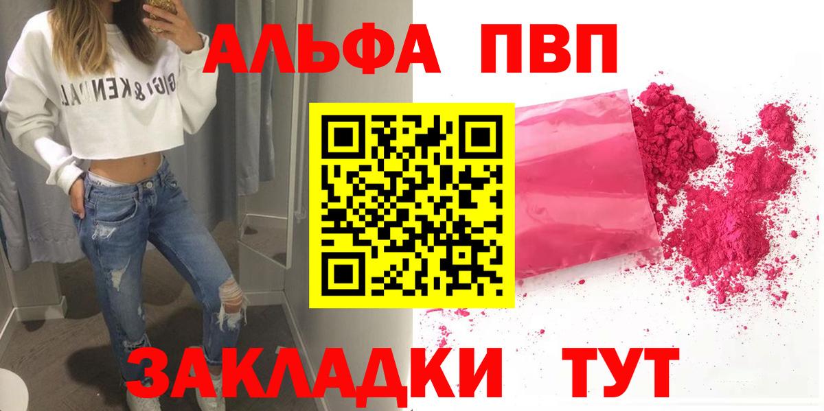 Владикавказ  Alpha-PVP Соль  Вход с VPN  Alpha-PVP крисы CK  A PVP VHQ 