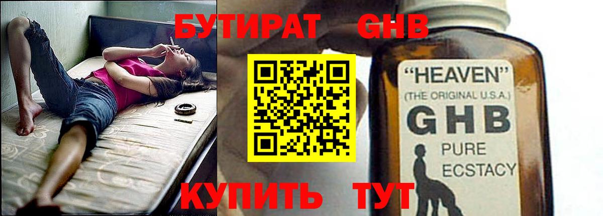 Бутират буратино  Вход с VPN  Владикавказ 