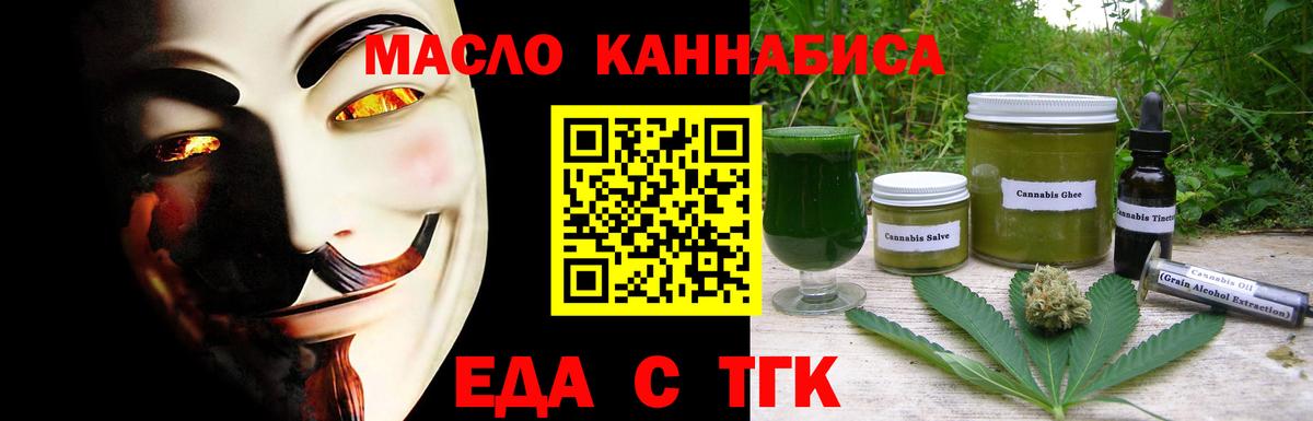 Печенье с ТГК марихуана  Вход с VPN  Владикавказ 
