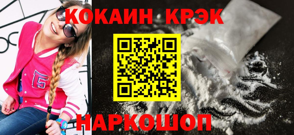 Кокаин VHQ Владикавказ