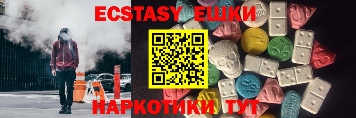 Ecstasy  МЕГА маркетплейс  Вход с VPN  Владикавказ  ЭКСТАЗИ круглые 