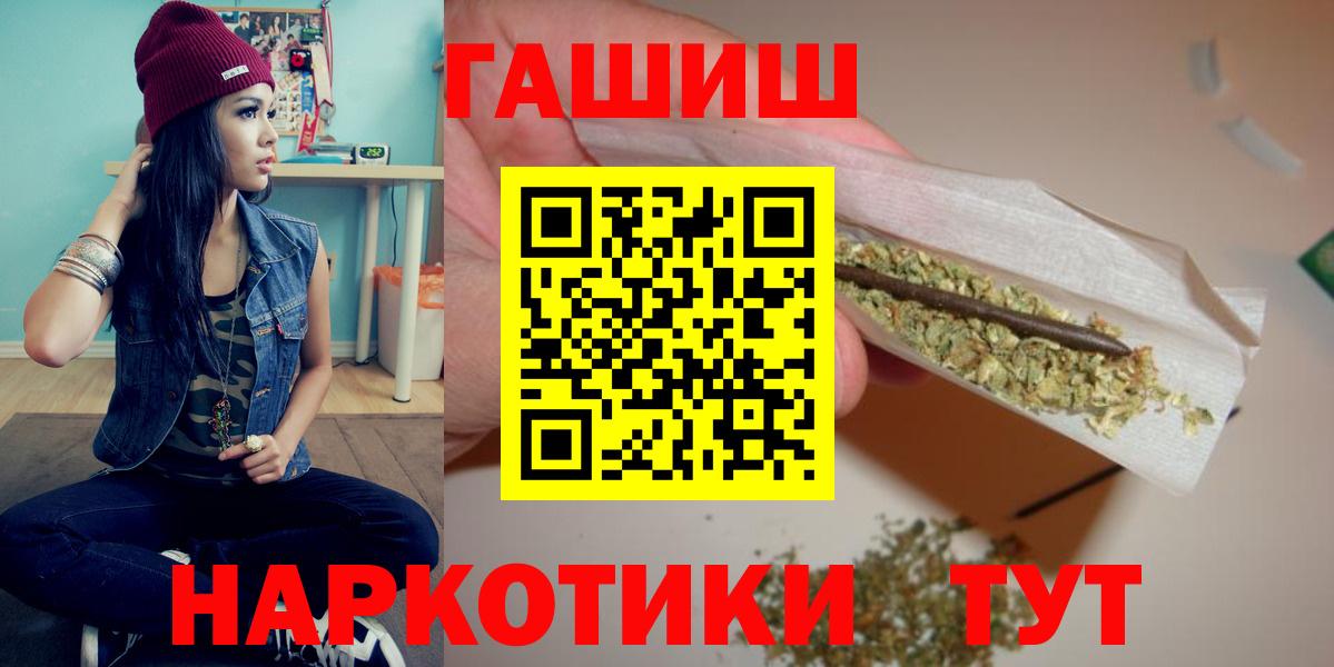 ГАШ хэш  Гашиш хэш  Вход с VPN  Владикавказ 