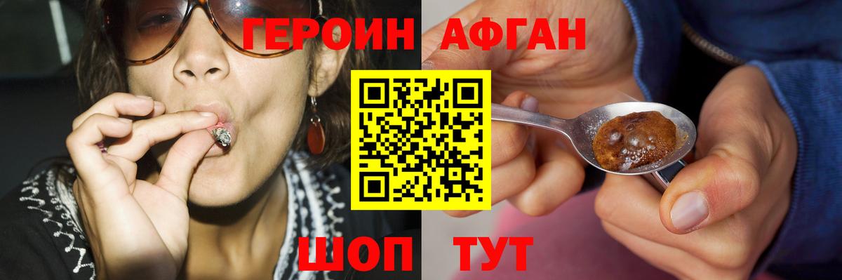Героин герыч Владикавказ