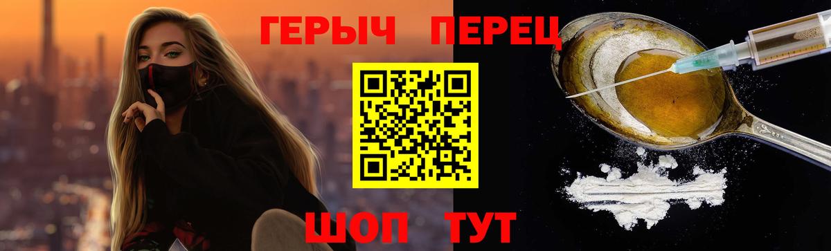 ГЕРОИН гречка  Вход с VPN  Героин  Владикавказ 