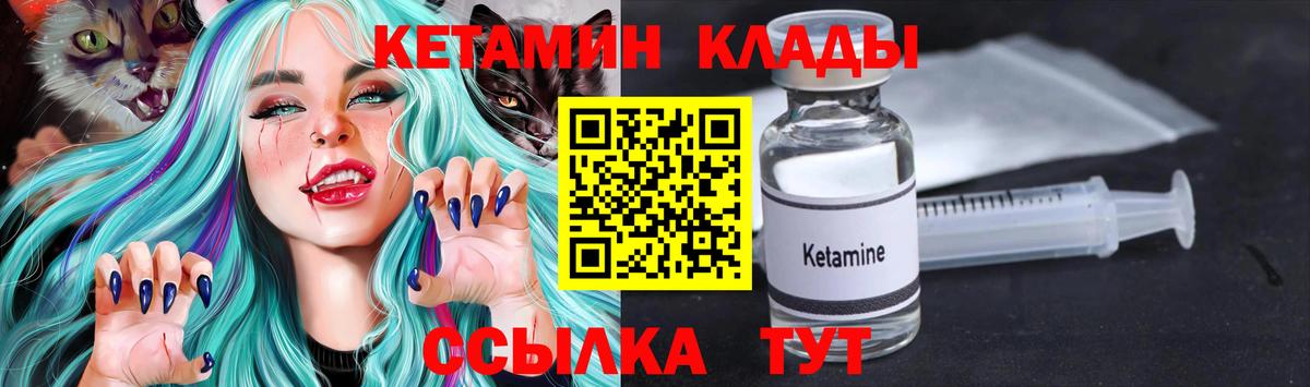 КЕТАМИН VHQ Владикавказ