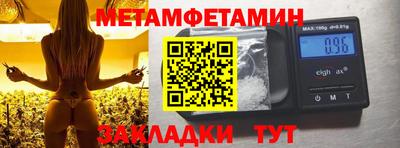 первитин Ярославль