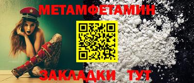 первитин Ярославль