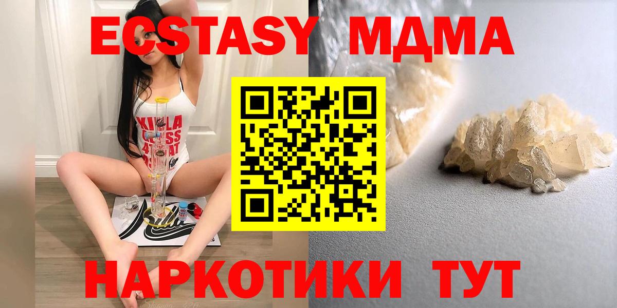 MDMA  МДМА Molly  Вход с VPN  Владикавказ  MDMA Molly 