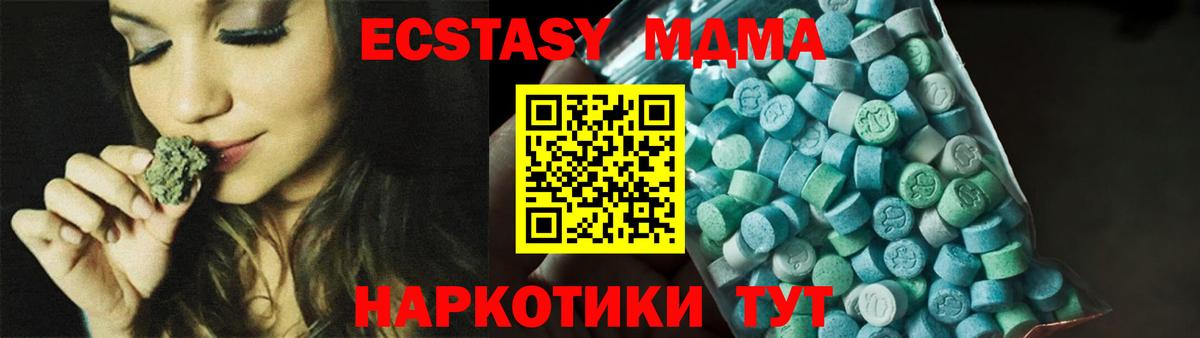 MDMA Molly Владикавказ