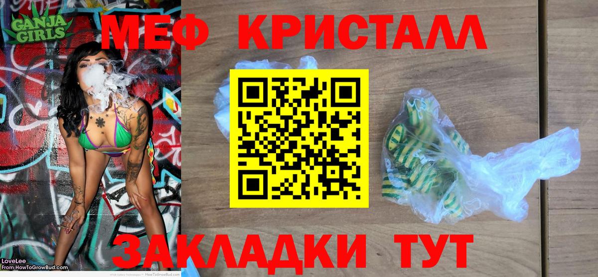 Меф кристаллы Владикавказ