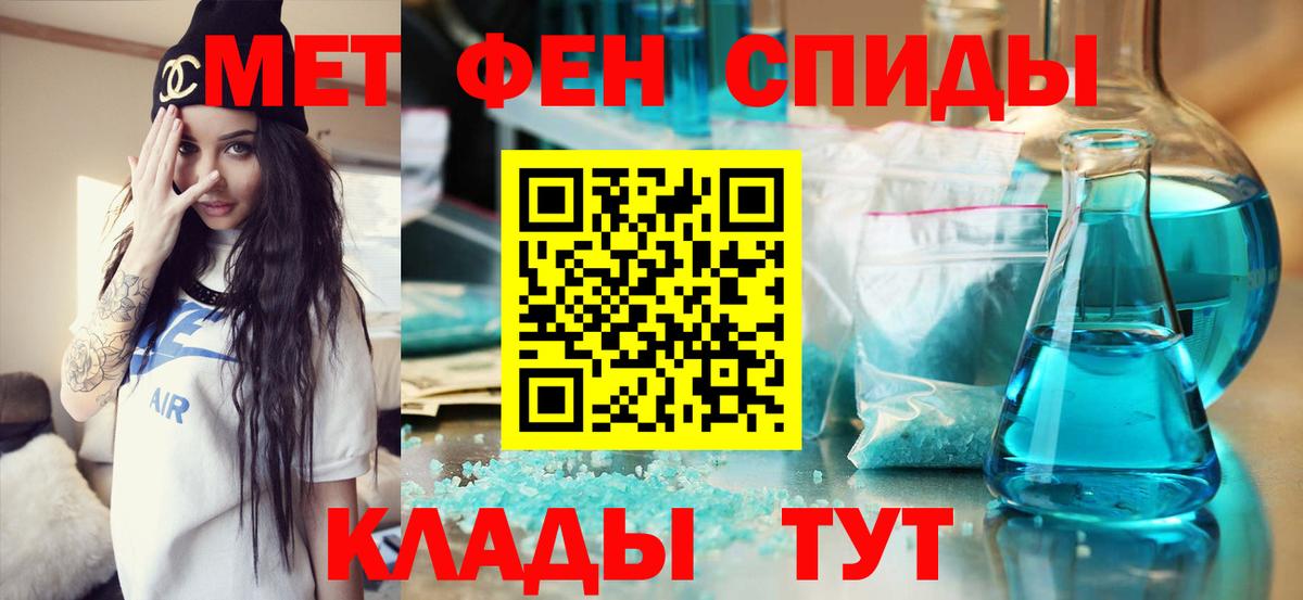 Первитин кристалл Владикавказ