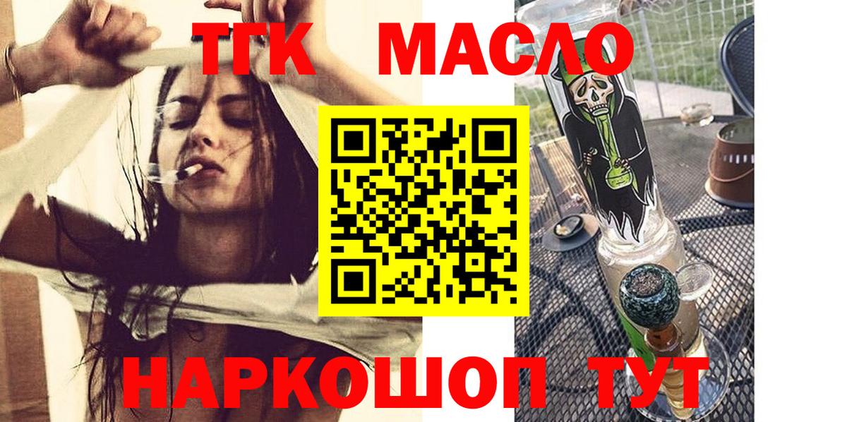 ТГК THC oil  Вход с VPN  Владикавказ  ТГК вейп 